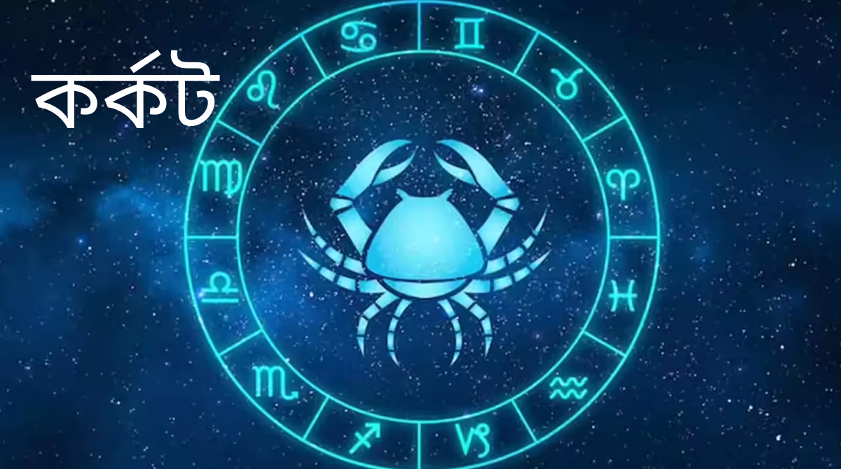 ছয় শক্তিশালী যোগ একসঙ্গে, গণেশ চতুর্থীতে বাড়বে সৌভাগ্য এই পাঁচ রাশির ছয় শক্তিশালী যোগ একসঙ্গে, গণেশ চতুর্থীতে বাড়বে সৌভাগ্য এই পাঁচ রাশির