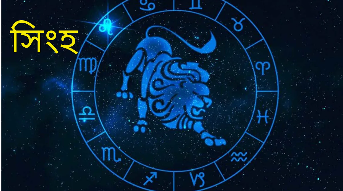 সেপ্টেম্বর ২০২৫: কোন রাশির জীবনে আসছে সাফল্যের স্রোত?