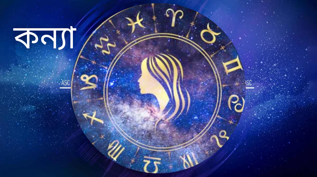 সেপ্টেম্বর ২০২৫: কোন রাশির জীবনে আসছে সাফল্যের স্রোত?