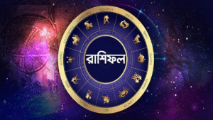 আজ কার ভাগ্য খুলবে, কার সামনে বিপদের ছায়া? রইল সোমবারের রাশিফল, সিদ্ধান্ত নেওয়ার আগে একবার দেখে নিন!
