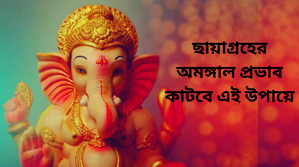 ganesh puja riti